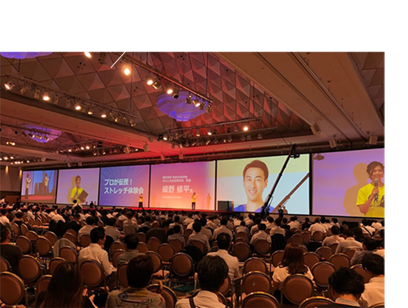 ストレッチ体験会