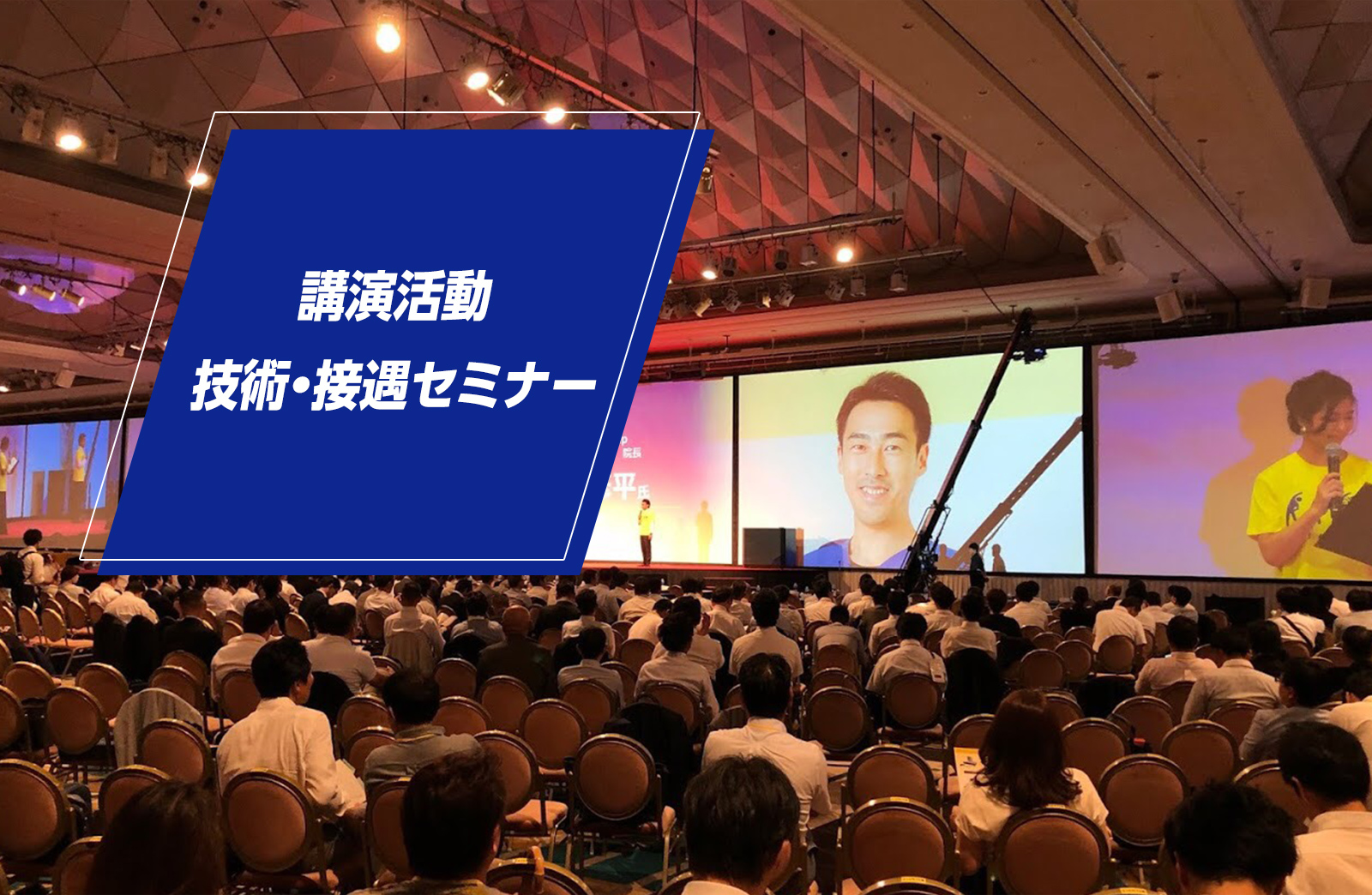 柔道整復師 細野修平 伝統医療を世界へ